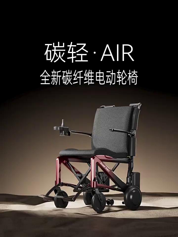 Only 9.8kg Carbon Fiber Electric Wheelchair, Lightweight Foldable, New High-end Full Smart Mobility Scooter